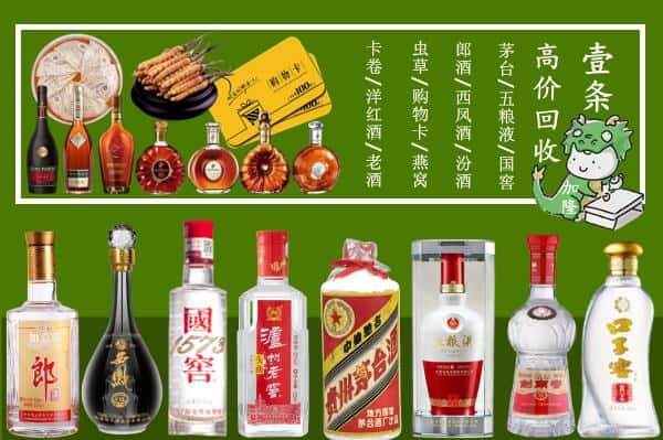 普陀区回收名酒哪家好