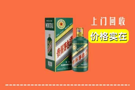 普陀区回收纪念茅台酒